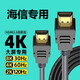 海信電視適用hdmi4k高清數(shù)據(jù)連接線機(jī)頂盒電腦筆記本投影儀游戲機(jī) 黑色 3m