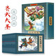 齊天大圣連環(huán)畫全套12冊珍藏禮盒裝兒童繪本圖畫孫悟空連環(huán)畫初中小學生課外讀物懷舊經典珍藏美猴王故事