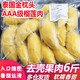 萊財多泰國新鮮冷凍金枕頭榴蓮肉無(wú)核冰凍果肉樹(shù)上熟速凍水果冷凍 精選無(wú)核3KG裝 (1kg×3包)