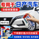 駿諾車品專用于東風日產(chǎn)補漆筆汽車劃痕修復神器自噴漆面去刮痕深淺點油漆 NS-135珠光白色軒逸奇駿逍客天籟 劃痕修復套裝