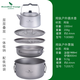 必唯（BOUNDLESS VOYAGE） 必唯純鈦炒鍋套鍋湯鍋吊鍋戶(hù)外燒水壺蒸鍋便攜露營(yíng)用品不粘鍋 1.9L蒸鍋+1L燒水壺