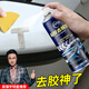 仆旅 除膠劑汽車(chē)不干膠清除劑家用萬(wàn)能不傷漆柏油瀝青蟲(chóng)膠黏膠去膠劑