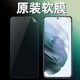 三星（SAMSUNG）三星s21原裝高清軟膜s21+塑料膜S21FE出廠(chǎng)原機膜G9910原廠(chǎng)保護膜 原裝高清軟膜2張 三星GalaxyS21