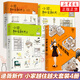 小家越住越大1-3+小家大變局逯薇 家居收納整理術(shù)書籍 家庭空間管理家居日常整理生活書籍 居家收納裝修書