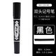斑馬牌（ZEBRA） 日本進(jìn)口 MO-150-MC油性記號筆 斑馬大雙頭記號筆粗細(xì)標(biāo)記筆 黑色 10支裝