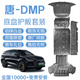 譯盛汽車(chē)底盤(pán)護板裝甲新能源增程純電池電機護板鋁鎂合金發(fā)動(dòng)機下護板 比亞迪唐DMP【專(zhuān)用套裝】 鋁鎂合金 全國包安裝