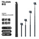 TELESIN(泰迅)大疆a(chǎn)ction4 5pro碳纖維自拍桿適配gopro12 13自拍桿手持桿insta360 x4伸縮桿  2.7米超長(zhǎng)