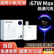 耐智適用小米67W充電器頭超級原套裝note10pro適用紅米K60閃充11pro/14/13/K50/K40插頭正品快充數(shù)據(jù)線 單頭不帶線【67W超級閃充協(xié)議充電器】 1.5米