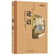 論語(yǔ)國學(xué)經(jīng)典啟蒙讀本 少兒版注音美繪本 小學(xué)語(yǔ)文閱讀課外讀物書(shū)籍