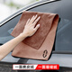 中骉適用問界m8汽車用品洗車抹布毛巾m7ultra內(nèi)飾m9配件M5車載擦車巾 問界麂皮絨毛巾【30*40cm】2條