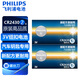 飛利浦（PHILIPS）CR2430紐扣電池2粒贈螺絲刀3V鋰電池適沃爾沃汽車(chē)鑰匙晾衣架遙控器浴霸控制器測量?jì)x電池