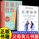 2冊非暴力管教+父母話術 不吼不叫兒童敏感期叛逆期培養(yǎng)孩子情商情緒性格