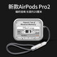 優(yōu)思頓適用airpods pro三代保護套高級感airpodspro3第三代無(wú)線(xiàn)ipod藍牙pro2情侶透明3代創(chuàng  )意蘋(píng)果耳機殼 【復古磁帶-白+掛繩】磨砂軟殼 蘋(píng)果 AirPods 3/第三代