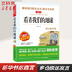 【新華正版 包郵】快樂讀書吧下冊上冊  課外讀物 必讀二三四五六年級小學(xué)無障礙精讀版  人教版語文教材配套數(shù)目 小學(xué)生讀物課外閱讀書籍書目 四年級下冊-看看我們的地球