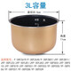 適配九陽(yáng)電飯煲內膽3升JYF-30FE05/30FE08/30FE09/30FS10 3L內鍋 九陽(yáng)不粘鍋3升內膽