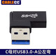 CableCC 上彎頭90度Type C USB-C充電數據轉接頭USB 3.1母對3.0 黑色左彎 0.01m