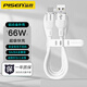 品勝（PISEN）Type-C數(shù)據(jù)線6A超級快充66W硅膠閃充充電器線通用華為Mate60Pro/P60/50小米安卓手機5A車載 2m白色【66W超級快充|鋁合金外殼】