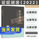 2023 論紀說(shuō)法2022 中國方正出版社 案件審理室組織編寫(xiě)案例指導叢書(shū) 紀檢監察業(yè)務(wù)用書(shū) 56篇典型實(shí)務(wù)書(shū)籍正版