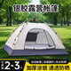 瑜品佳 全自動速開帳篷 戶外露營便攜防雨防曬公園野營 自駕免搭帳篷 單層2-3人【地釘x8 防風繩x4】