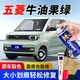 GOOT五菱宏光MINIEV補漆筆繽果寶駿汽車(chē)劃痕修復補漆筆征程自噴漆 五菱mini 牛油果綠 新手簡(jiǎn)易修復【色漆+光油+補土】