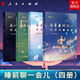 【全4冊】與青春談?wù)勑?與時代談?wù)勑?與世界談?wù)勑?與未來談?wù)勑摹傲囊粫海ㄒ纛l書） 人民日報評論部著 人民出版社旗艦店