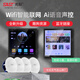 先科智能WIFI聲控藍牙吸頂音響家庭影院客廳背景音樂AI語音控制器面板家用裝修天花吊頂嵌入式音箱喇叭 智能語音主機+4個定阻同軸精品喇叭