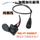 XMSJ36V48V電動(dòng)車(chē)鋰電充電器輸出線(xiàn)蓮花DC充電口圓頭卡農公母插頭插座 卡農頭插頭一套