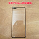 雷方心適用華為mate30 mate 20pro手機外屏mate10 mate9pro屏幕觸摸玻璃 P40pro外屏【黑色】