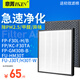 意菁（IKIN） 適配夏普凈化器FP-F30L J30 F30TA A28過(guò)濾網(wǎng)FZ-F30HFE濾 復合網(wǎng)（集塵除醛）除pm2.5霧霾甲醛