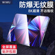 WIWUipadpro鋼化膜適用于蘋(píng)果平板air4/5 ipad10英寸防爆膜mini6 iPad Air4/5 10.9寸