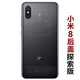 適用小米8后蓋原外殼裝米八拆機背殼探索版手機電池后屏玻璃后蓋 小米8后蓋探索版屏幕指
