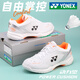 YONEX尤尼克斯羽毛球鞋防滑減震透氣動(dòng)力墊專(zhuān)業(yè)訓練yy運動(dòng)鞋SHB65X3EX 白/橙 SHB65X3EX  男女同款 40 (255mm)