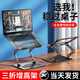 嘉華彩 筆記本電腦支架臂床頭桌面辦公通用功能型升降折疊調節散熱器立式懸空抬高鋁合金便攜適用多機型 太空銀【旗艦款+升級三層高度】