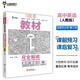 王后雄學(xué)案教材完全解讀 高中英語6選擇性必修第三冊 配人教版 王后雄2025版高二英語配套新教材