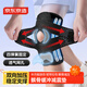 京東京造 半月板護膝 跑步登山運動(dòng)護具 雙向加壓滑膜炎固定綁帶 輕薄透氣