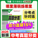 2026萬唯中考真題分類試卷全國版語文數(shù)學(xué)英語物理化學(xué)道法歷史生物地理真題分類卷初二初三試題精選研究八年級(jí)九年級(jí)專項(xiàng)訓(xùn)練全國中考真題匯編萬唯中考官方旗艦店 真題分類卷 物理＞26新版