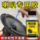 熊主管黑色喇叭專(zhuān)用膠不發(fā)硬粘汽車(chē)揚聲器音箱響拆機汽車(chē)車(chē)載音響修復膠