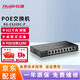 銳捷（Ruijie）智能監控Poe交換機 企業(yè)級辦公監控工程交換器 宿舍監控分流器 網(wǎng)線(xiàn)分線(xiàn)器 8口百兆120W RG-ES209C-P
