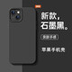 尋幟梵 適用蘋(píng)果13手機殼防摔iPhone13proMax磨砂軟殼純色保護套簡(jiǎn)約全包鏡頭防指紋男女款 石墨黑-護鏡磨砂無(wú)指紋 蘋(píng)果13