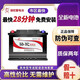 駱駝（CAMEL）駱駝蓄電池12V60AH適配金杯海獅得利卡哈弗H6/H3汽車(chē)電瓶55D26/L 以下售價(jià)均為以舊換新價(jià)格