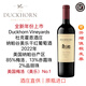 杜克霍恩【官方旗艦】Duckhorn杜克霍恩納帕谷美樂(lè)干紅葡萄酒 美國(guó)鴨子酒 全新上市2022年1支