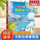 【單本可選】尤斯伯恩看里面系列揭秘系列翻翻書(shū)3-12歲 兒童啟蒙認知繪本幼兒益智科學(xué)探索 人體恐龍數學(xué)海洋宇宙 揭秘天氣
