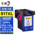 彩格適用惠普HP816 hp817墨盒4308 F388 F2188 2288 2128打印機墨盒 817彩色大容量墨盒1個(gè)