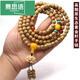 慕思語(yǔ)（MUSIYU）黃金籽星月菩提108顆佛珠手鏈個(gè)性古風(fēng)文藝手串成品星月菩提念珠 9*10mm