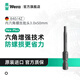 維拉（WERA）進(jìn)口內(nèi)六角批頭840/1Z/4Z德國六角風(fēng)批頭電動螺絲刀起子工具組套 單只3.0x50（05059605001）