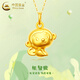 中國黃金（CHINA GOLD）足金生肖猴吊墜男女款小金猴項鏈本命年轉運珠掛墜生日禮物送愛人 機智猴吊墜【配S925鏈】約1.2g