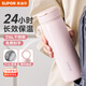蘇泊爾（SUPOR）保溫杯男女士學(xué)生水杯316L不銹鋼泡茶杯高顏值辦公禮物便攜杯子 輕煙粉-450ml【隱藏式提環(huán)】