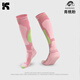 酷峰徒步襪子登山美麗奴羊毛滑雪襪保暖戶(hù)外加厚專(zhuān)業(yè)成人兒童運動(dòng)襪 青桃粉 M碼（34-38）