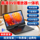 韓光高清移動DVD播放器帶電視便攜式VCD影碟機CD碟片光盤視頻唱戲機HDMI輸出一體機廣場舞健身操看戲機 15.6英寸超清網(wǎng)絡(luò)版（黑色） 官方標配