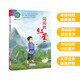 閃閃的紅星 幼小銜接必讀 注音版經(jīng)典兒童文學(xué)分級閱讀叢書(shū) 小學(xué)一二年級推薦閱讀課外書(shū)目 紅色經(jīng)典閱讀書(shū)籍